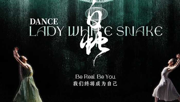 The international premiere of Lady White