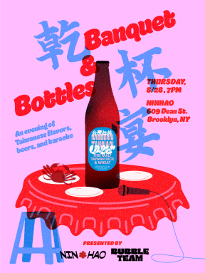 Ninhao&BT_B&B_Flyer